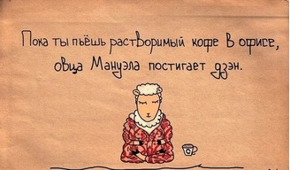 Дзенские притчи «Корабля Дураков»